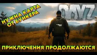 В поход за картой от бункера SILENT NORTH RAMPAGE