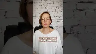 Не ищите признания! 