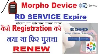 How To Buy Morpho RD Service and Renewal | morpho rd service registration |2022