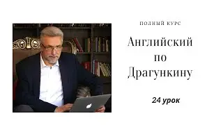 Урок 24. Элемент  MAY.