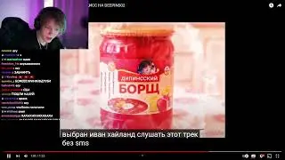 ДИПИНС СМОТРИТ ДИСС НА DEEPINS02