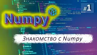 ►1. INTRODUCTION to Numpy | Numpy Course.