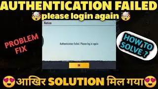 AUTHENTICATION FAILED PROBLEM FIX || ONE LAST TRICK TO FIX THIS PROBLEM || PUBG MOBILE || STUD HARSH