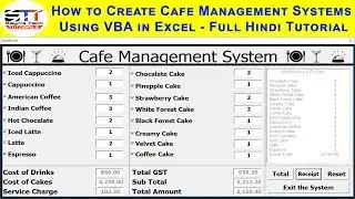 How to Create Cafe Management System in VBA using Excel in Hindi | Full Tutoral