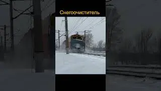 Снегоочиститель СДП-М и 2ТЭ10М-2480