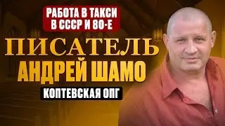 The KOPTEVSKAYA organized crime group was headed by a LEADER who wanted to become a TAXI DRIVER #...