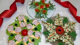 Закуски к празднику ! Красиво, вкусно и просто !