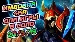 НИКС дота 2 | лучшая четверка на лоу птс