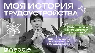 Как составить резюме Frontend разработчику? История Кушбака Мамытова 