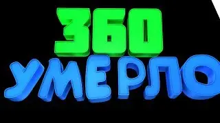 360 Highlight - (DBD) - 360 RIP :(