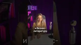 Книга, которая ПОЛНОСТЬЮ изменит ваше отношение к бизнесу