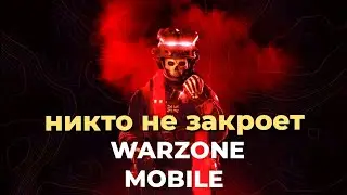 НОВОСТИ И ИЗМЕНЕНИЯ WARZONE MOBILE