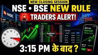 🔴3:15 PM के बाद Trading बदल जाएगी? | NSE BSE New Closing Session