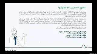 ندوة فني رعاية مرضى | اكتشف مسارك
