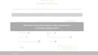 Оплата наличными