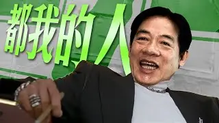 民進黨替北檢發聲明／陳世凱接任交通部長／姚立明被提名司法院副院長｜老鵝特搜#1401