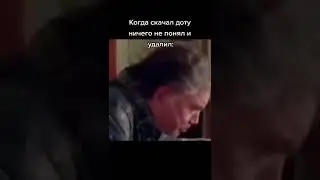Когда скачал Доту, ничего не понял и удалил) #человекпаук