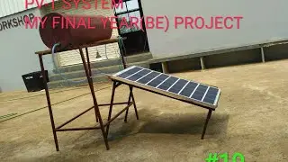 What is PV-T system??MY (BE) FINAL YEAR PROJECT EXPLAINED!!!
