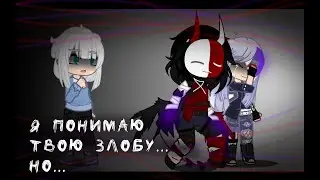 Зделанная ошибка // meme //Anna Dant