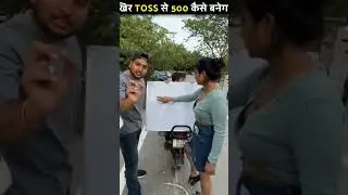 क्या TOSS से 500 बन पाएगा 😮। @MRINDIANHACKER @CrazyXYZ @souravjoshivlogs7028 | #shorts