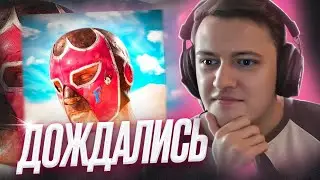 GONE.Fludd - FLUDDALITY | Реакция и разбор