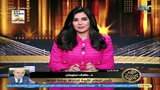 مصر جديدة | إنجي أنور: مصر تنتج 14 مليار بيضة سنويا.. وطبق البيض بـ 60 جنيه!!