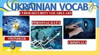 CYBER SECURITY VOCABULARY IN UKRAINIAN