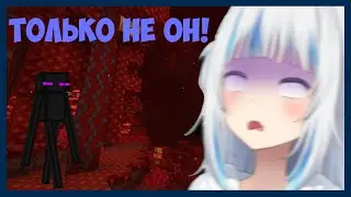 У Гуры началась ПАНИЧЕСКАЯ АТАКА из-за Эндермена【Hololive RU SUB】
