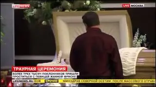 Завершение прощания с Жанной Фриске  Траурная церемония с Жанной Фриске   Новости Мира 17.06.2015