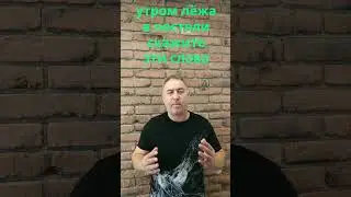 5 слов скажите с утра и удача всегда будет с вами 