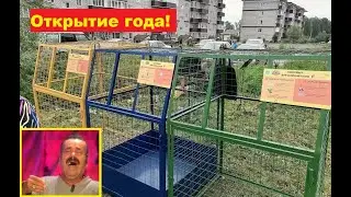 Торжественное открытие контейнеров для сбора отходов в Майме