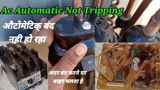 Ac Automatic Band Nhi Ho Raha hai || Ac Automatic Kam Nhi Kar Raha hai