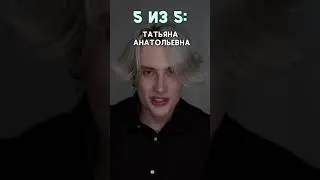 Pov: ты должен заставить пять человек улыбнуться 3