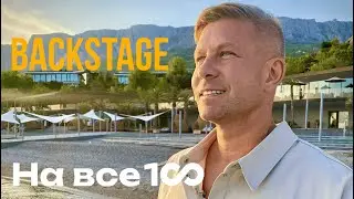 Как снимали 