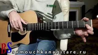 Коррида..(кавер) Аккорды, Разбор песни на гитаре