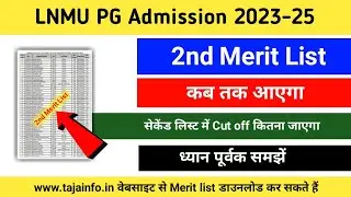 lnmu pg 2nd merit list 2023 kab aayega_lnmu pg second merit list 2023 date_lnmu pg admission 2023-25