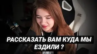 Ездили на ночное свидание вдвоем