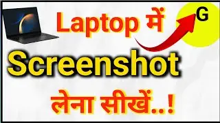 Laptop me screenshot kaise lete hai Yaa (How to take screenshot in laptop windows 11)
