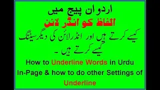 "How to underline words and do other settings in Urdu Inpage"