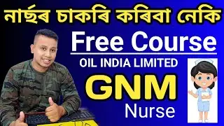 Oil India Limited GNM Nursing Admission 2023 || Free Course || Oil India Duliajan GNM Nursing Course
