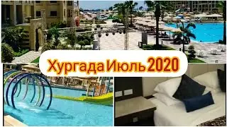 Египет! Хургада Июль 2020! Всё включено! Какие меры защиты в отелях?