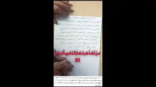حل قطعة للتدريب علي حل امتحانات الثانوية العامة لتحقيق اعلي الدرجات