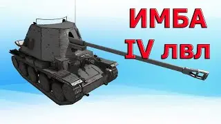 ОБЗОР: КАК ИГРАТЬ на Marder 38T WOT │Мардер 38Т ВОТ World of Tanks