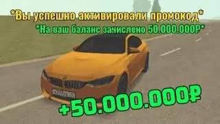 +50КК БАГ ПРОМОКОДЫ в ГРАНД МОБАЙЛ - GRAND MOBILE