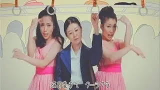 いいなCM　救心製薬　救心　「救心ソング」篇2番