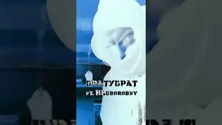 Сафари в сети! #братубрат #рэп