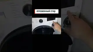Выбираю стиралку по критериям