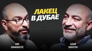 Лакец в Дубае: путь от Узбекистана до эмиратского бизнеса