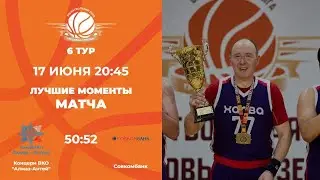 6 тур | Концерн ВКО 