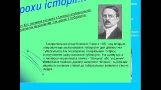 Туберкульоз
